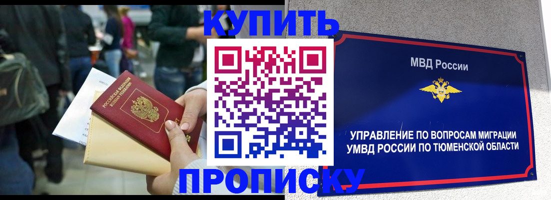 временная регистрация в Пермской области