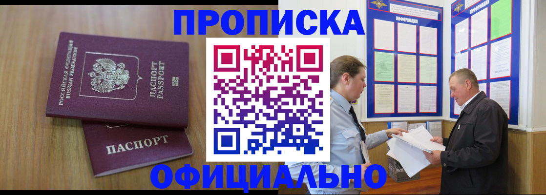 миграционный учет в Пермской области